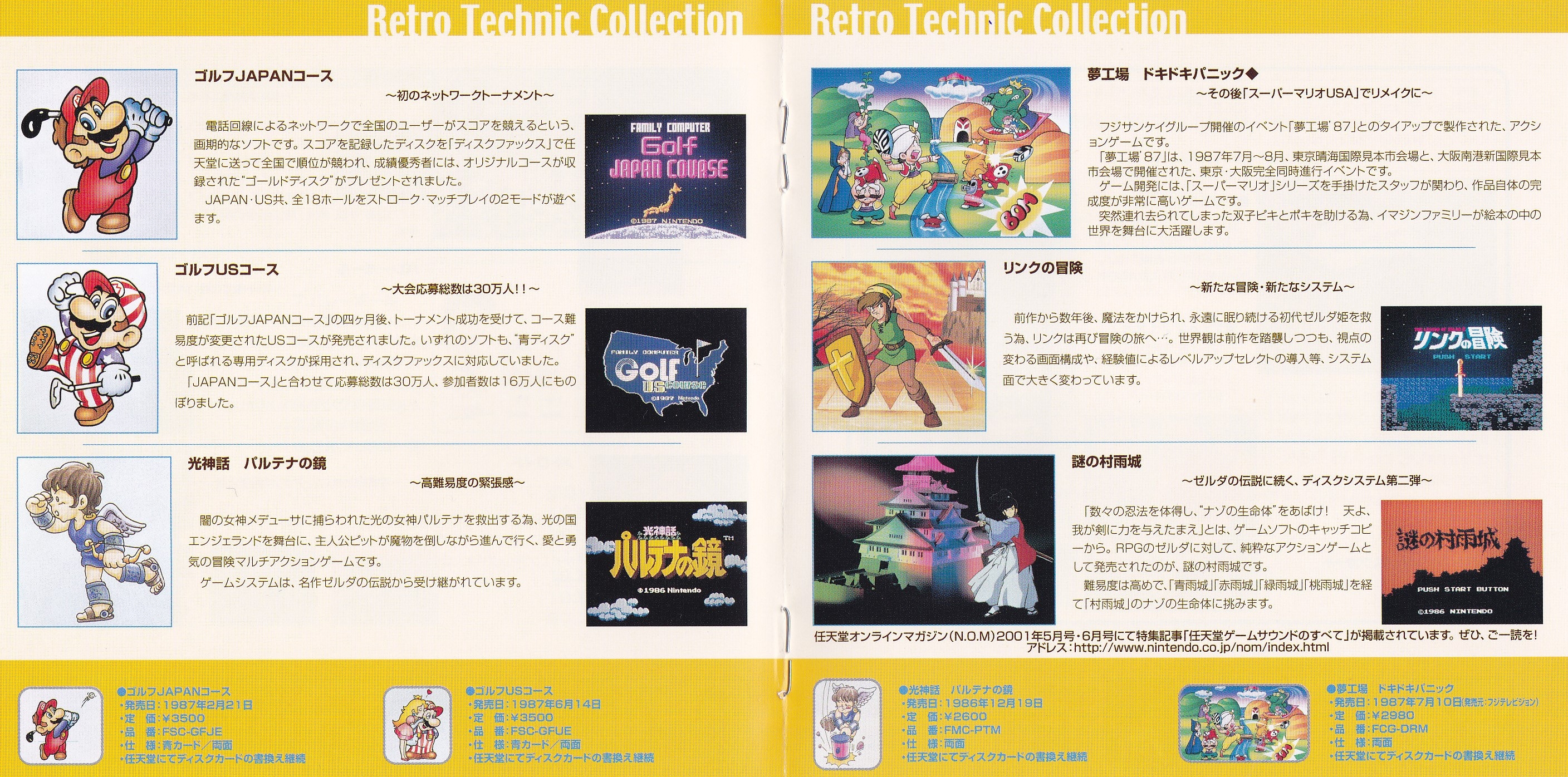 Famicom Music Vol.2 (2002) MP3 - Download Famicom Music Vol
